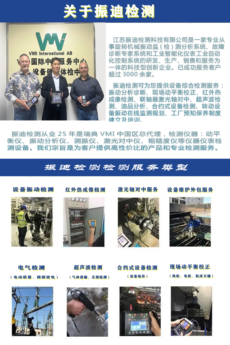 振迪簡介.jpg